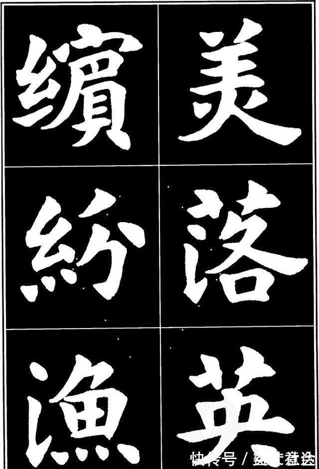 田楷#康雍的楷书是当今书坛里的一股“清流”,纯正丰腴,比田楷耐看