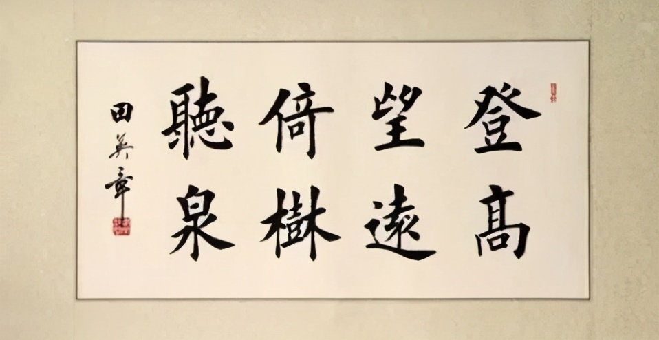 田蕴章#田英章能不能学,为何连他的哥哥都帮着贬低田楷