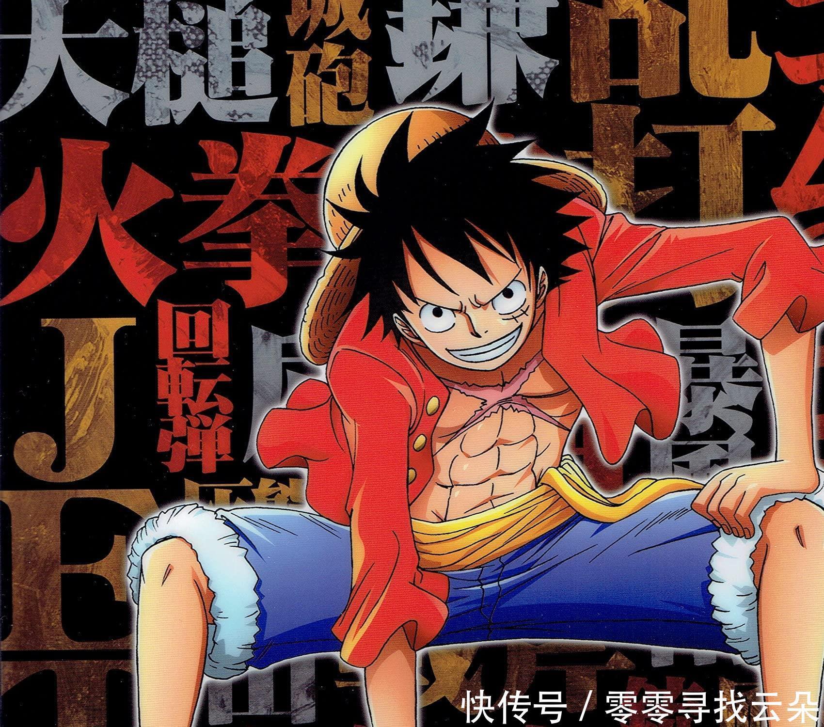 能力|海贼王极恶世代最强三船长!路飞、基德、罗能力特点全介绍!