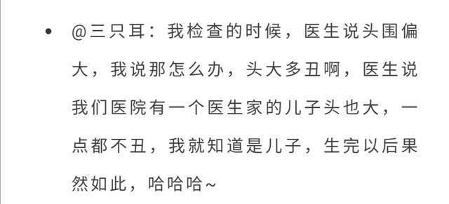 生男生女|产检时医生已经暗示你生男生女了网友草率了,当时根本没听懂