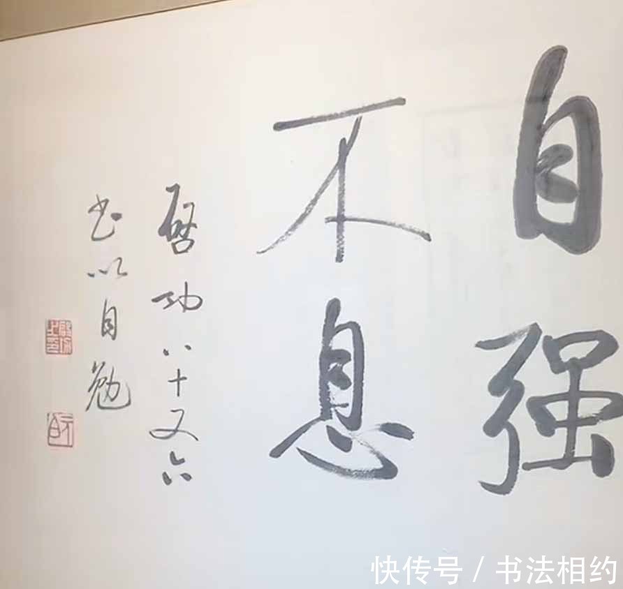 笔力&86岁启功题写了4字榜书，隽秀挺拔稍弱，但用笔扎实，拍卖了92万