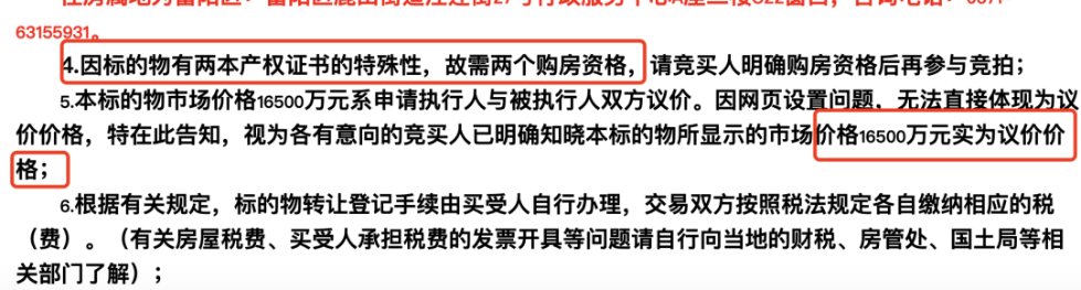卢文曦|打8折没人要，这次5.6折！杭州“史上最贵法拍豪宅”又要开拍了！装修都花了7000万