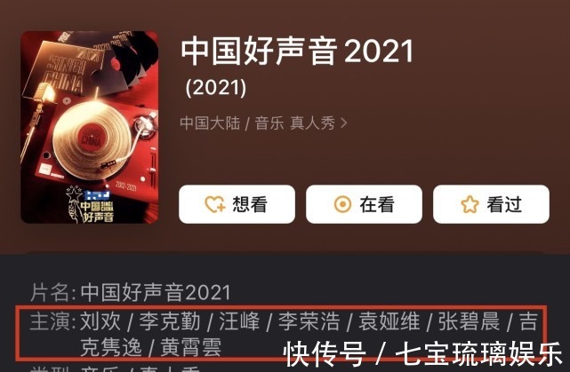退出|波折不断！继刘欢退出2021《好声音》后，又一位女导师退出了