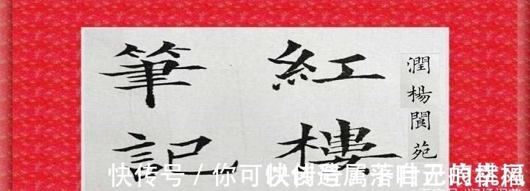 潇湘妃子@红楼梦:薛宝钗待选女官,失败;林黛玉待选妃嫔,成功