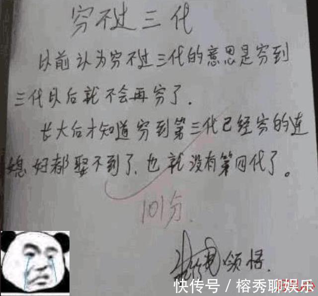 网络用语|熊孩子整篇作文只写“9个字”,老师看后给100分,网友太有才