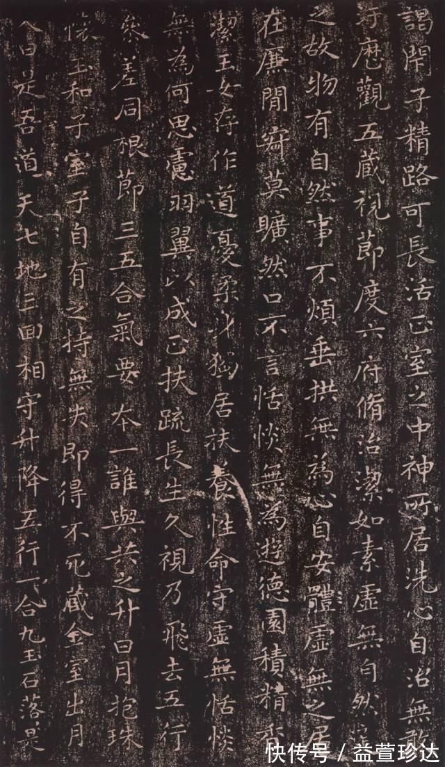 小楷|写完《兰亭序》3年后,他写下了这件最美小楷