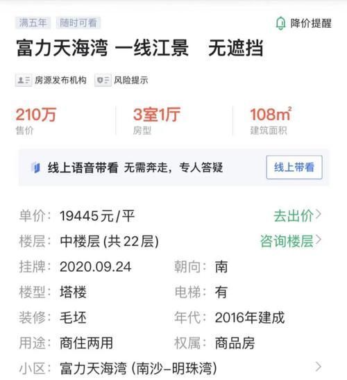 限价|7天成交3套,南沙二手跌穿谷底南沙二手楼市,彻底凉凉?