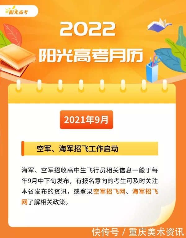 高考|教育部发布官方版2022高考大事件：把握重要节点，高三不留遗憾