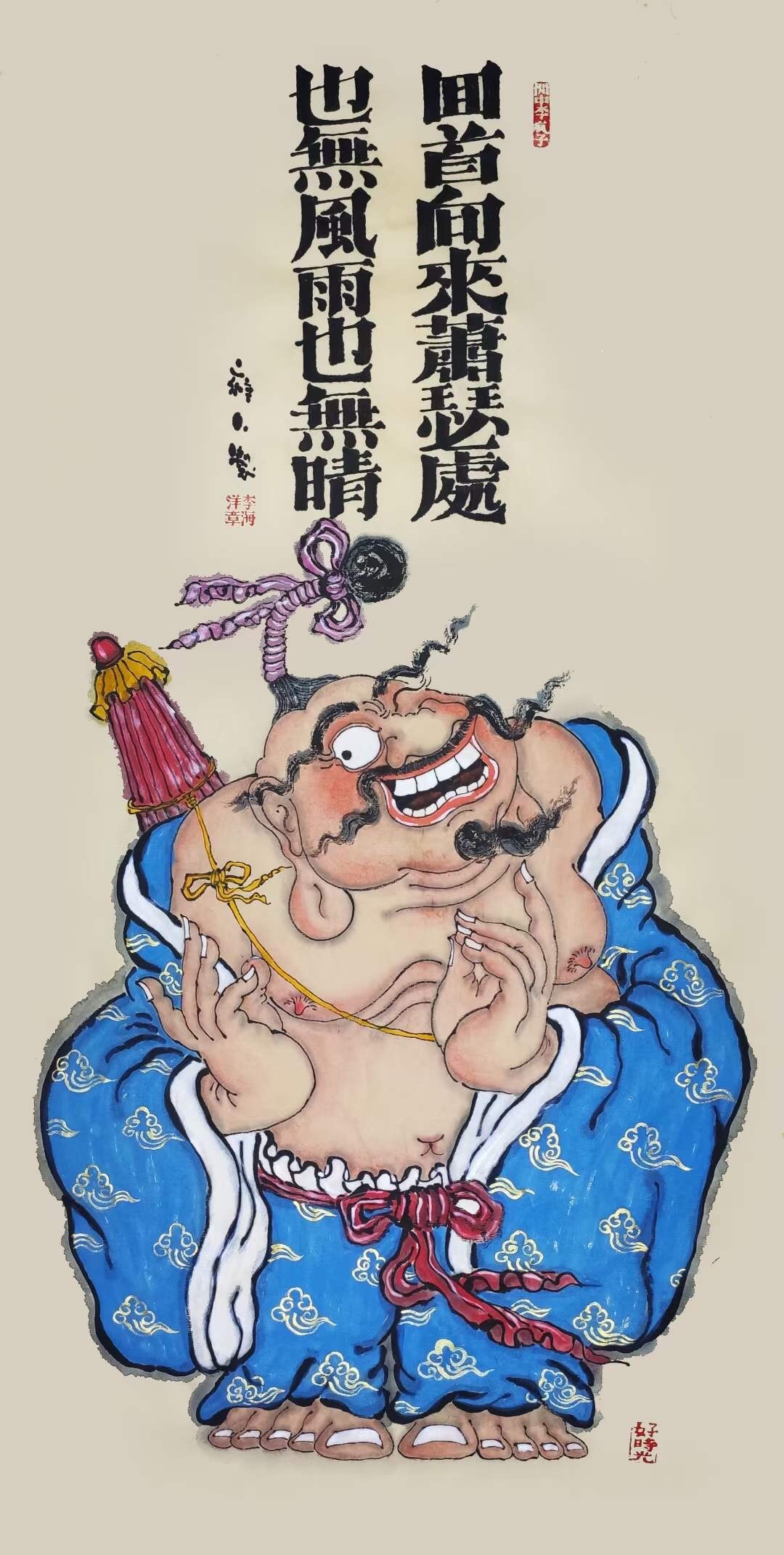 处处|画家专栏 │关中李疯子——生活处处皆禅意