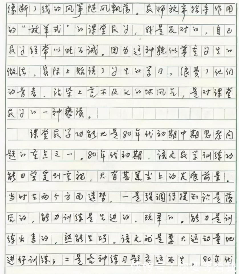 字迹|特级教师于漪的手稿真精彩,字迹奔放自由,文人气和书卷气足