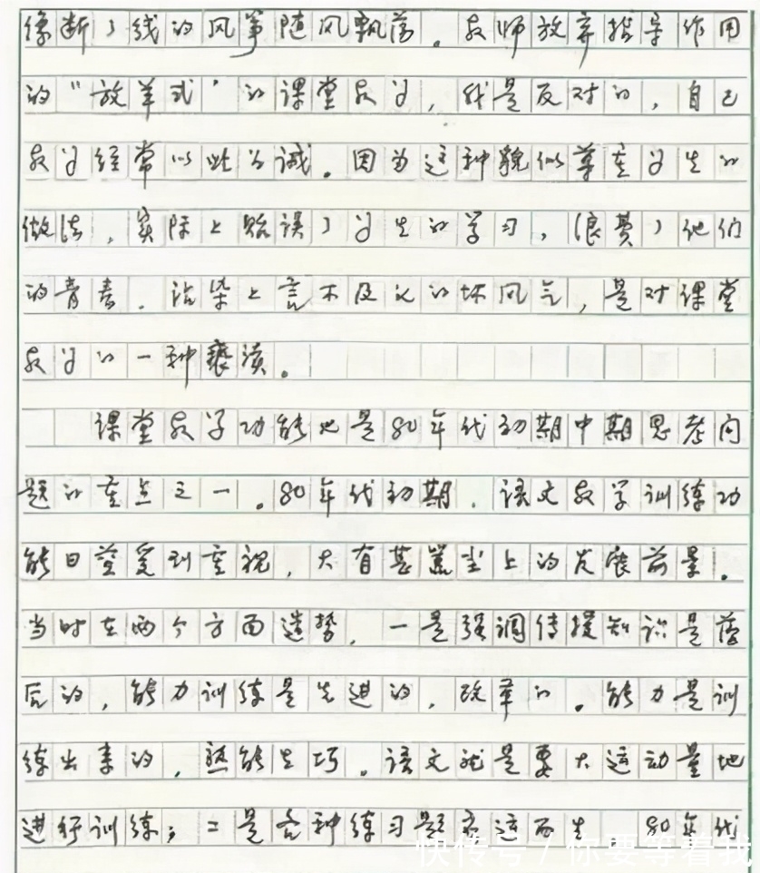 字迹|特级教师于漪的手稿真精彩，字迹奔放自由，文人气和书卷气足