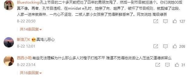 實錘|綜藝有劇本實錘？《心動4》馬子佳認(rèn)愛孔汝淳，合影卻暴露關(guān)鍵