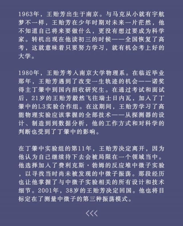 牛顿 四种粒子，四种人生