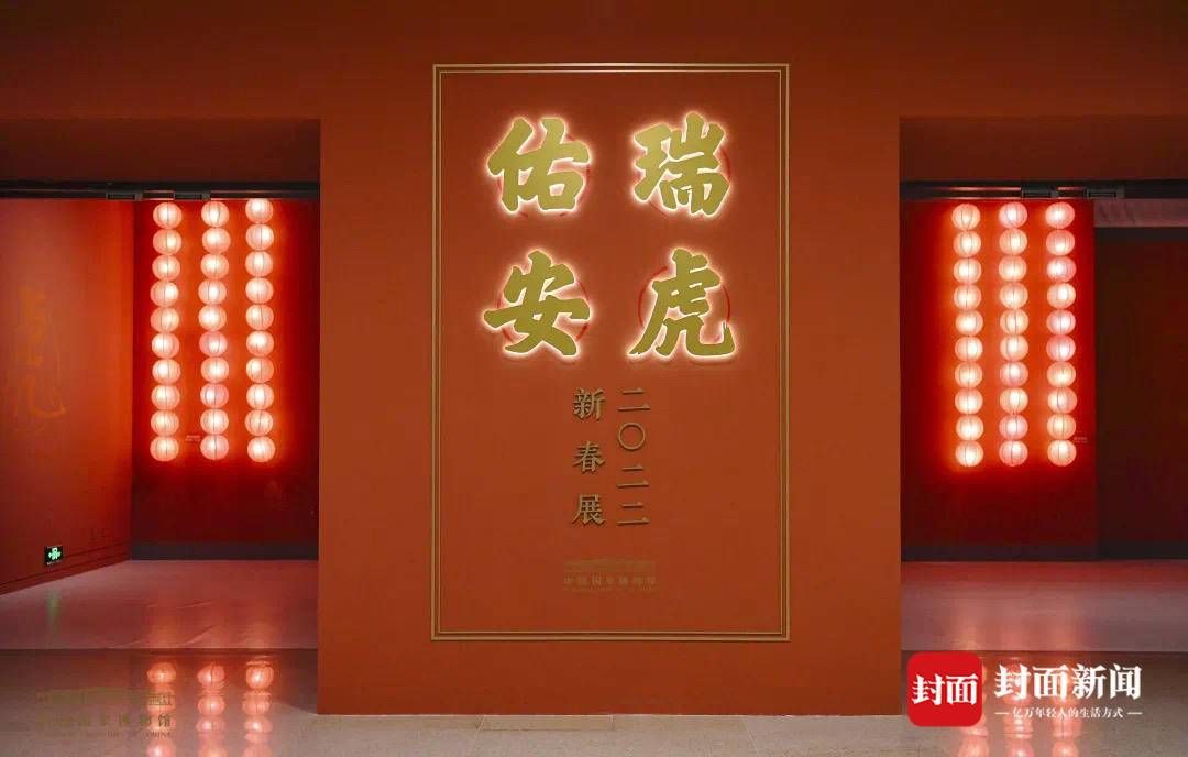 中华民族|“瑞虎佑安——二〇二二新春展”亮相国博 沉浸式感受“虎文化”