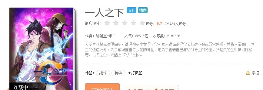 羁绊|一人之下“唐门十人众”的羁绊铺垫,其实就是米二的眼泪收割机