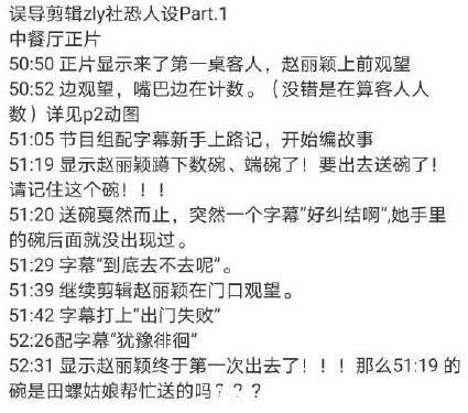 粉丝们|真敢说！宁静透露参加《中餐厅》原因，内涵赵丽颖没意思