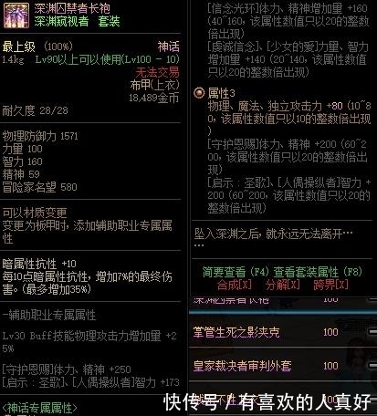 阿修罗|DNF：阿修罗带什么神话？全面分析伤害攻略，最强神话竟然是它！