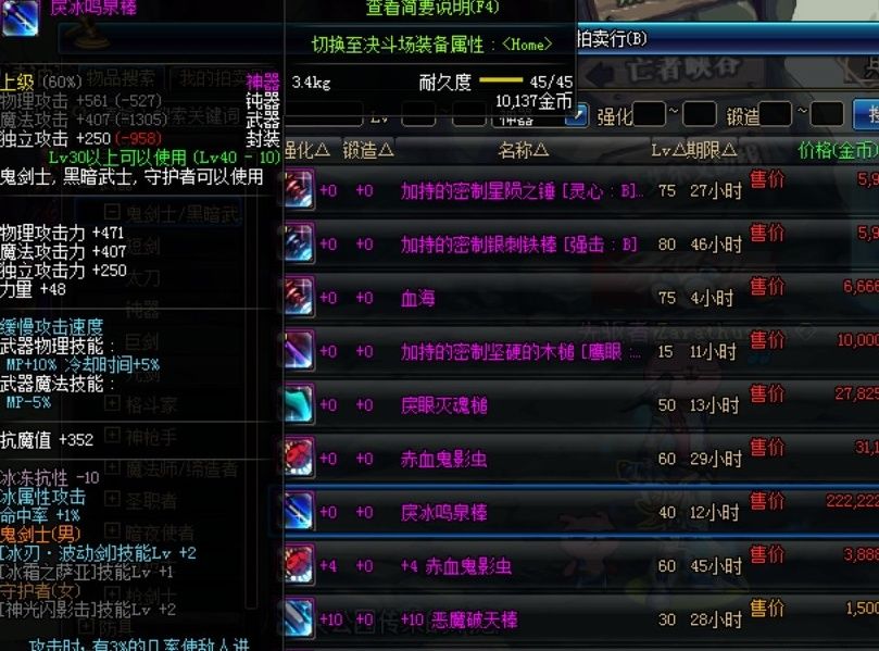 DNF|DNF最个性的5把钝器，充气小伙伴不算啥，这根蓝色棒子能卖2亿