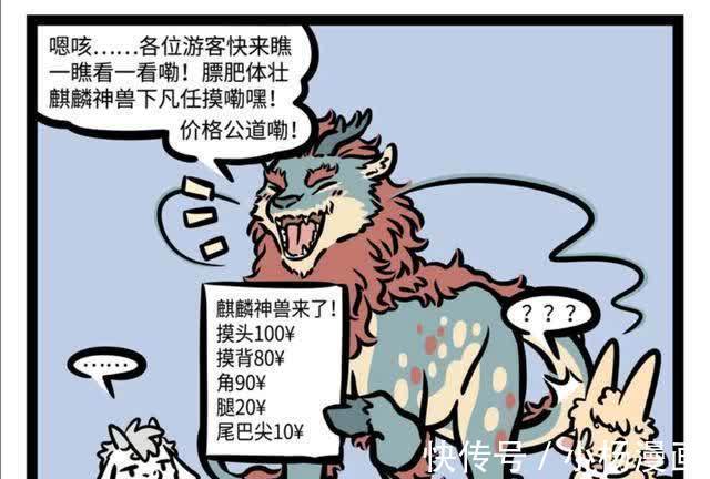 麒麟|非人哉:教坏小朋友啊,小吉哥哥竟然带着小吉和豆豆“卖身”赚钱