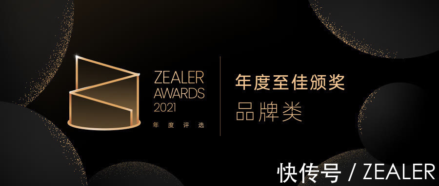 智能手机|ZEALER AWARDS 2021｜这四大品牌，至少有一家陪伴了你的 2021