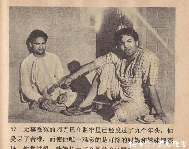 电影连环画册:《叛逆》中国电影出版社