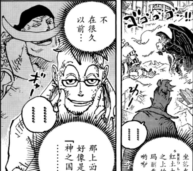 玛丽乔亚|海贼王：跨越600多话的伏笔，没有说出口的“巨大王国”终于揭晓