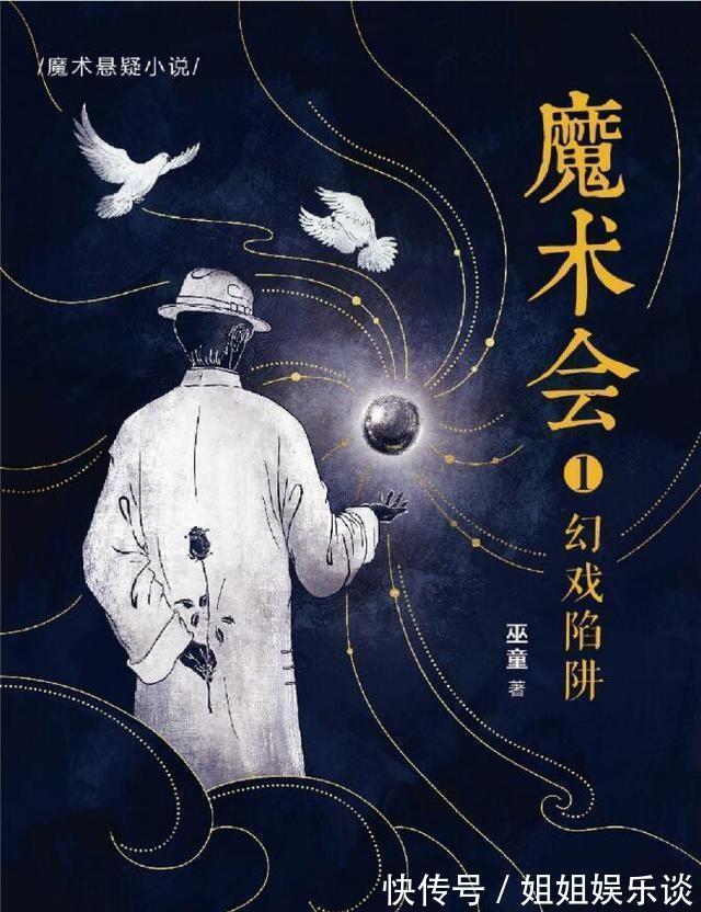 文化|3部文化悬疑小说，展现历史上的偏门文化，古董、志怪接连登场