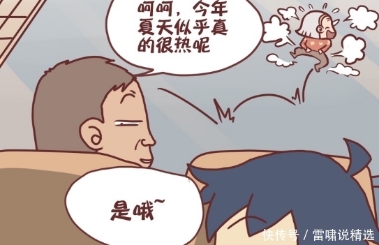 老人|搞笑漫画：惯性“碰瓷”的老人假摔后，居然放过了陌生司机？