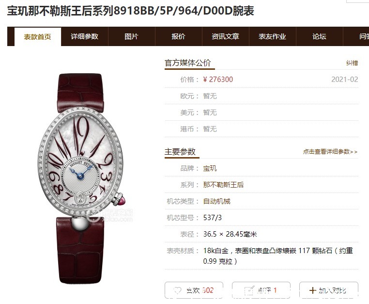 ZF厂宝玑那不勒斯皇后系列—ZF史上最强复刻女表！