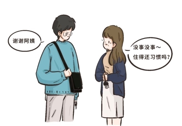 再靠近一点点漫画第八话林棋哥哥