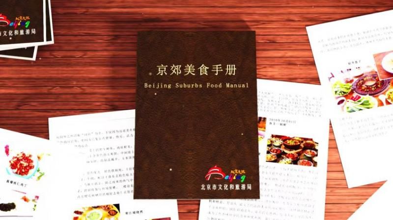 乡村|2021年北京乡村厨神大赛暨“大厨下乡”成果集中展示活动在京举行