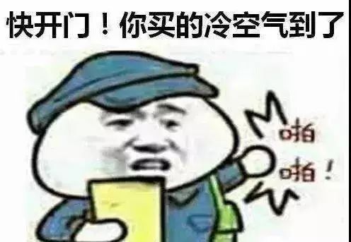  知识|降温啦，这些知识你必须了解！