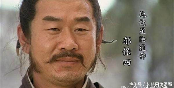 苦肉计|此人是梁山地健星, 击败梁山三将, 却原来是个苦肉计