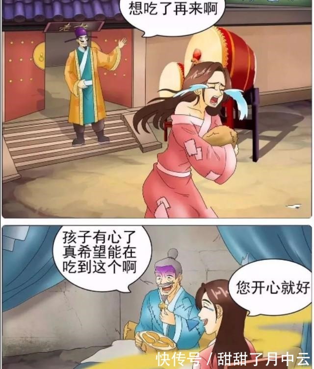 |搞笑漫画美女为了一颗榴莲失身，怎么就换回了整整一屋子