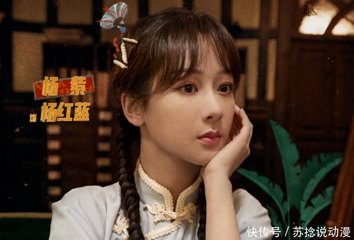 烈火少年|《萌探》才播,网传杨紫又将加盟新综,阵容强大收视要“超车”了