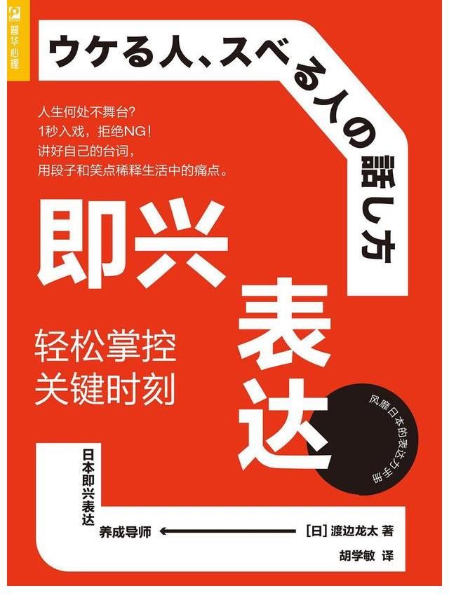 何炅|何炅多次救场,看他如何《即兴表达》