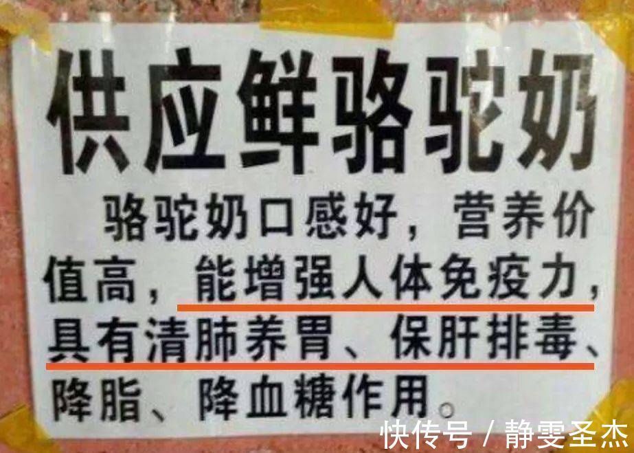 骆驼|接近母乳、能提升免疫力……这种产品骗钱又坑娃,别被套路了