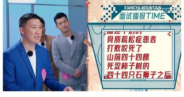 杨树林|象牙山爱逗团:一档由东北人撑起的团综,有民间感的喜剧真人秀
