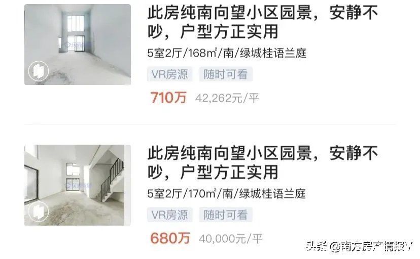 住宅|楼价即将被刷新？佛山“深圳湾1号”或即将到来