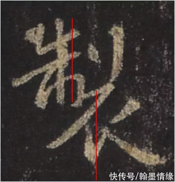 圣教序&从字的结构上分析王羲之书法的秘密:上下位置错位分析