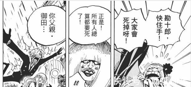 动画|海贼王动画980集-千呼万唤始出来，第九人甚平登场