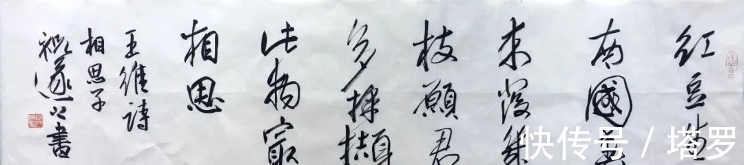 书法艺术&思享|启功:祝遂之书法艺术赏评