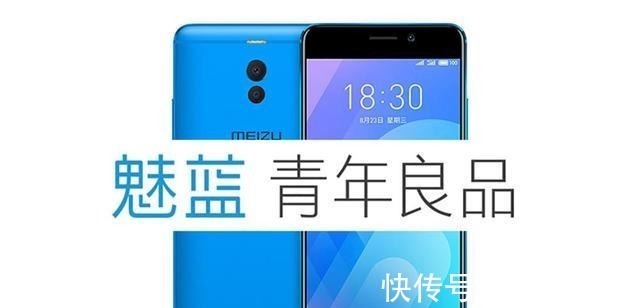 魅蓝|王者归来!魅族官宣魅蓝“满血复活”,即将推出回归后的首款手机