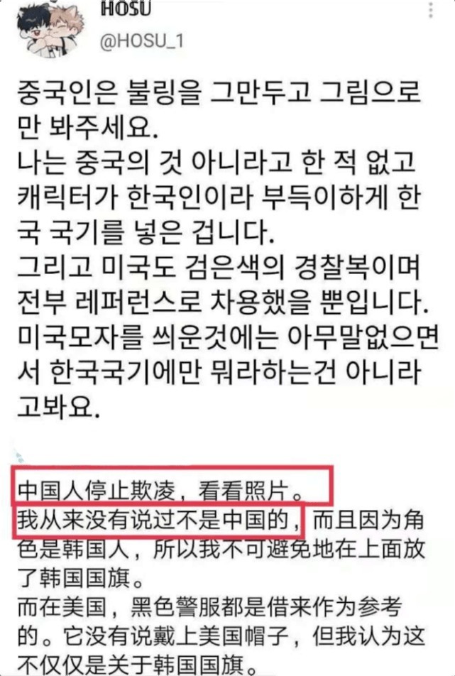 发型|韩国画手设计的漫画人物疑抄袭鹿晗,发型衣服与鹿晗舞台造型一模一样