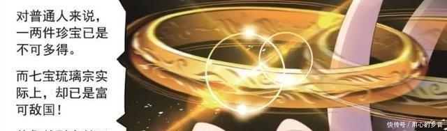 不已|斗罗大陆它没有凡间帝国的兵力,却让人羡慕不已,只因它的存在!