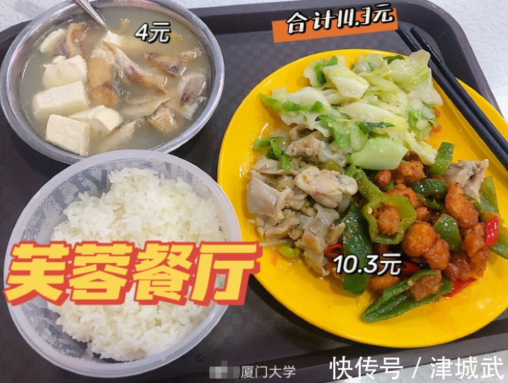 厦门大学|在韩留学生晒“食堂饭菜”，清汤寡水难以下咽，网友直呼太可怜了