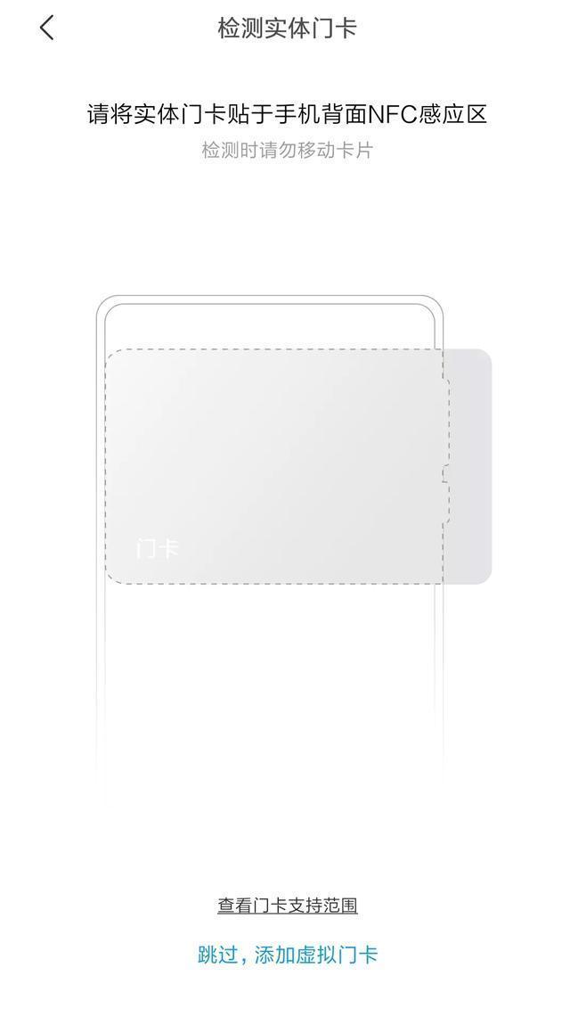 添加|手机:小米手机如何添加门禁卡?