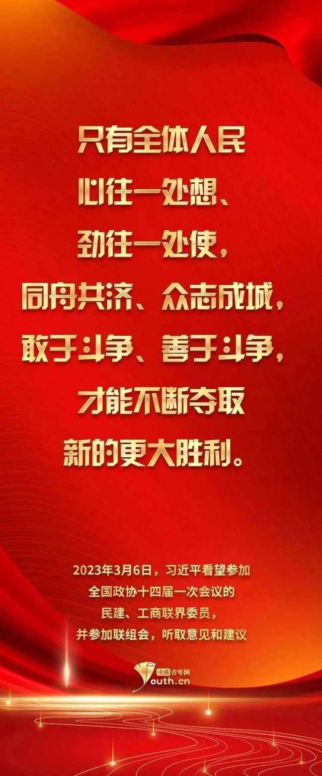 青春思政课|民营经济，再接再厉！