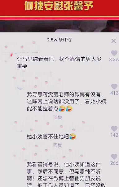 张馨予四公淘汰,给老公打电话哭化妆,何捷说的话堪称情话模板