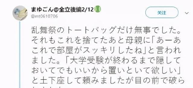 switch|周边遭父母销毁,还洋洋自得发文这还不是最奇葩,让人三观炸裂